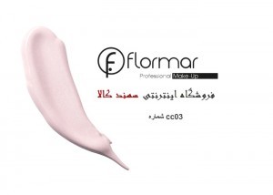 flormar and sahandkala nomber 003