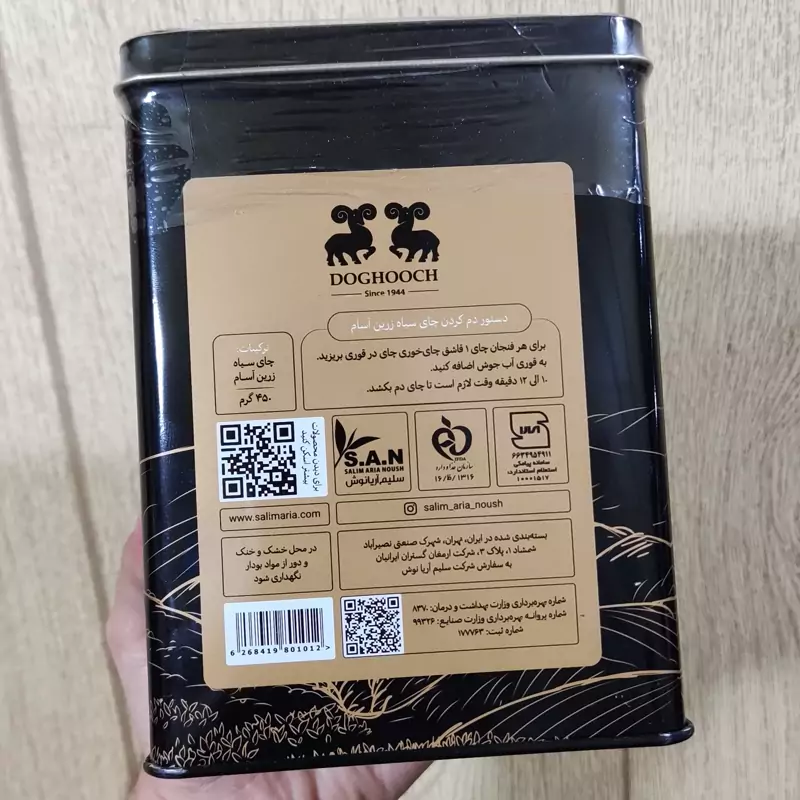 مندجات پشت چای زرین دوقوچ