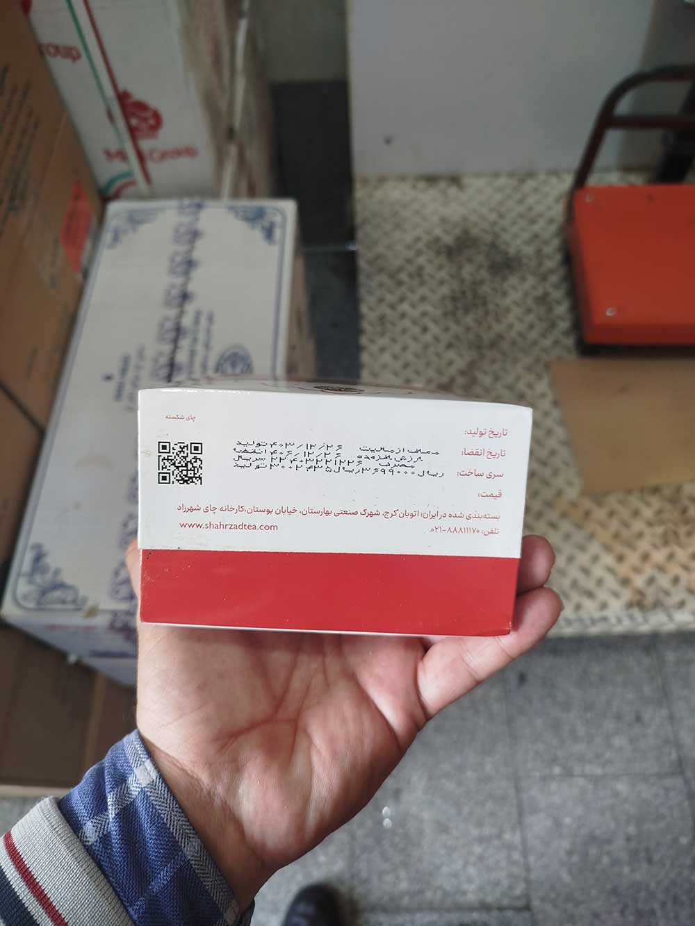 خرید چای شهرزاد 400 گرمی 5 خرید چای شهرزاد 400 گرمی - تصویر 5