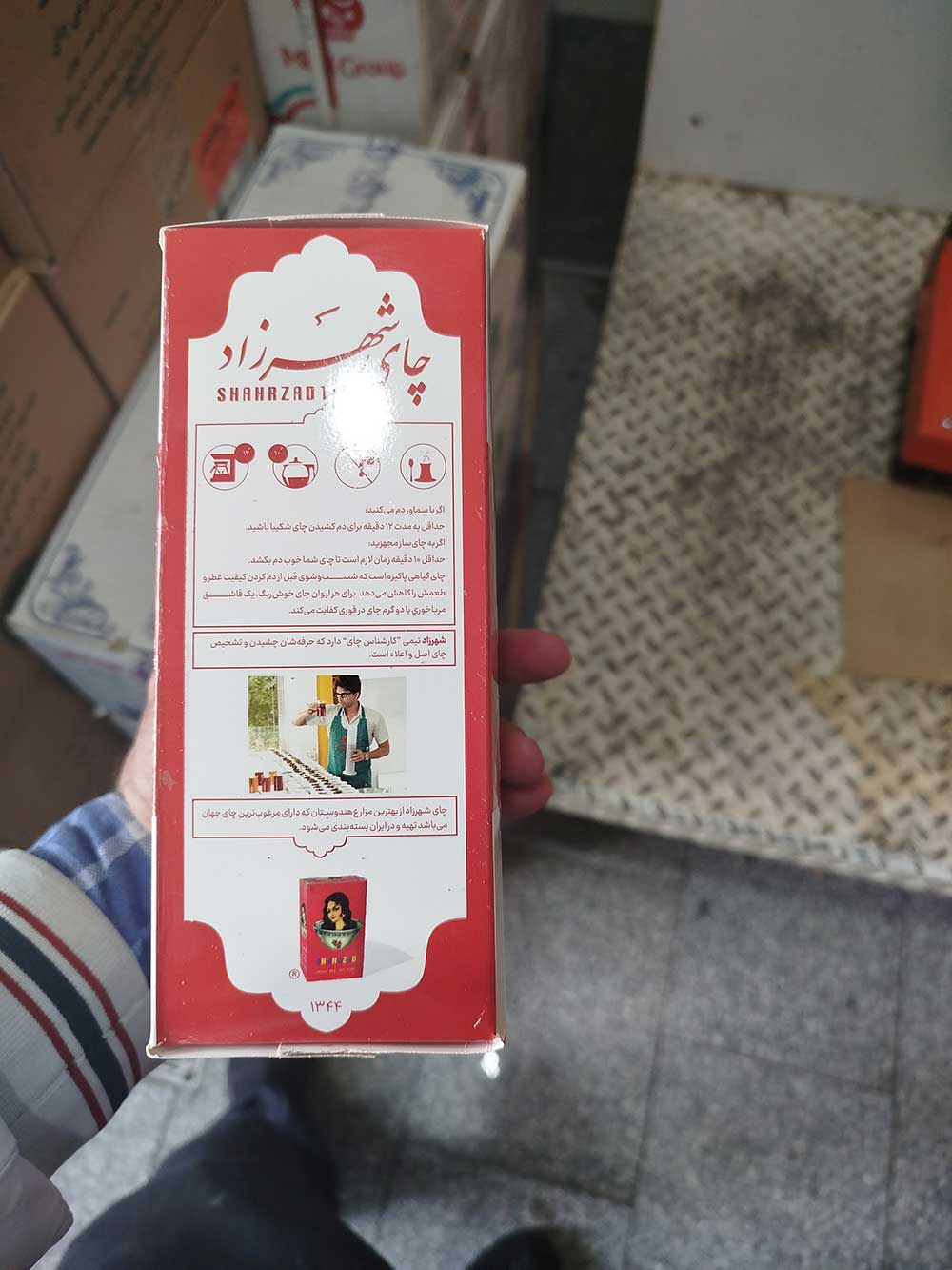 خرید چای شهرزاد 400 گرمی 2 خرید چای شهرزاد 400 گرمی - تصویر 2